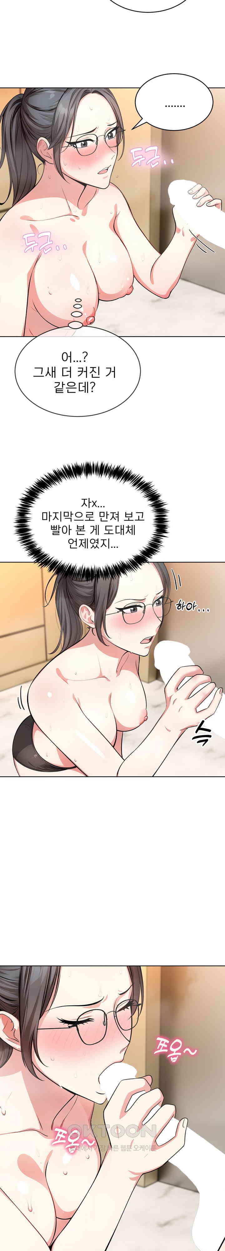 A Guy and a Girl Stuck in an Elevator Raw Chapter 4 Page 17