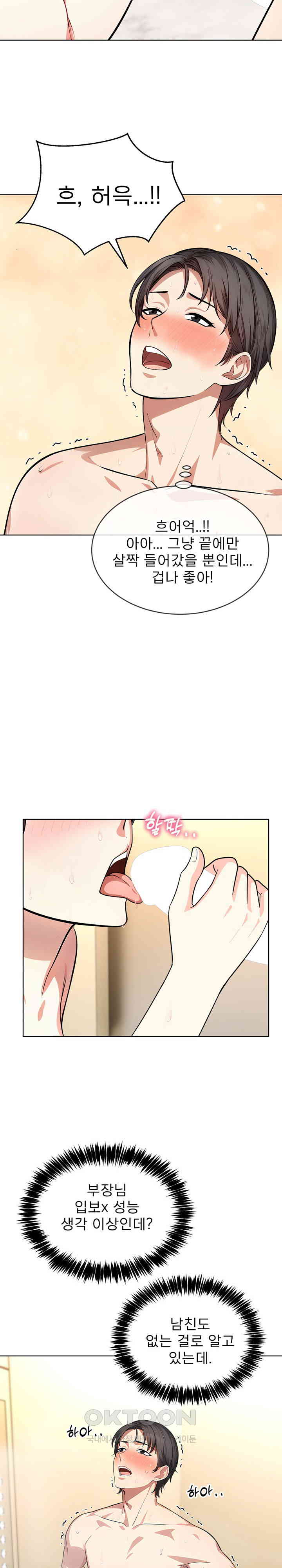 A Guy and a Girl Stuck in an Elevator Raw Chapter 4 Page 18