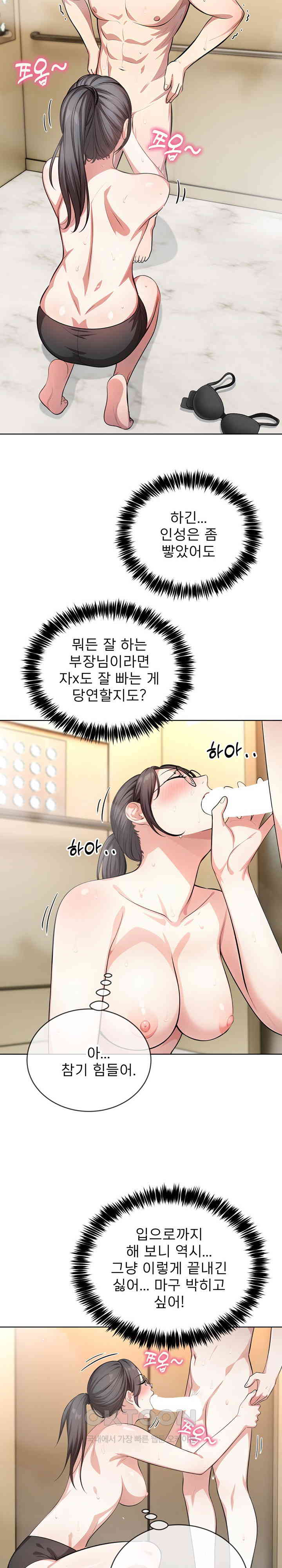 A Guy and a Girl Stuck in an Elevator Raw Chapter 4 Page 19