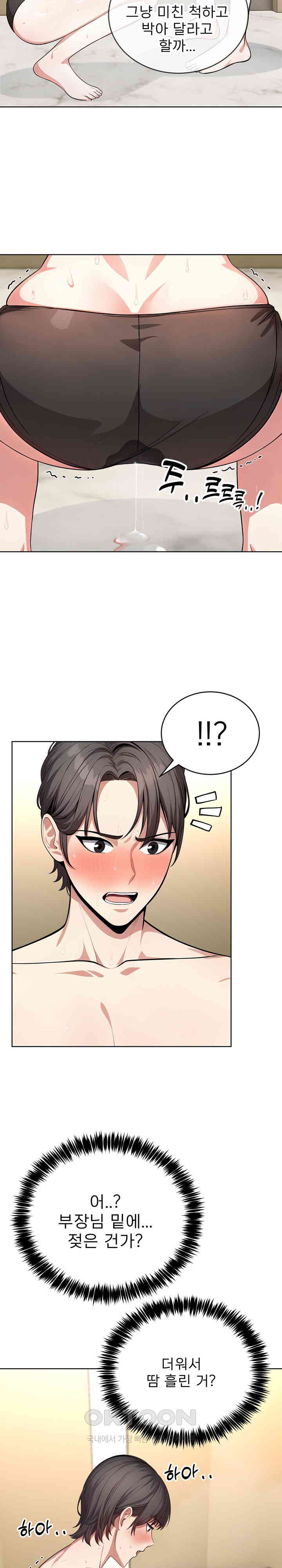 A Guy and a Girl Stuck in an Elevator Raw Chapter 4 Page 20