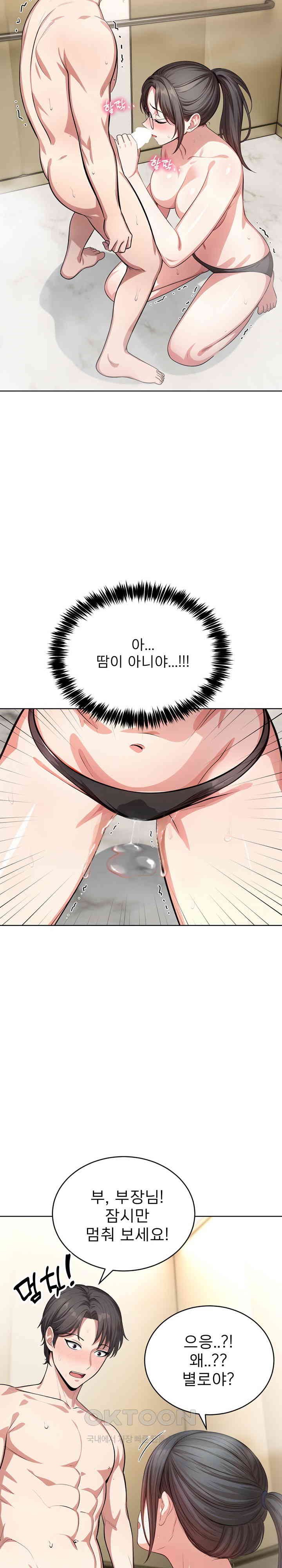 A Guy and a Girl Stuck in an Elevator Raw Chapter 4 Page 21