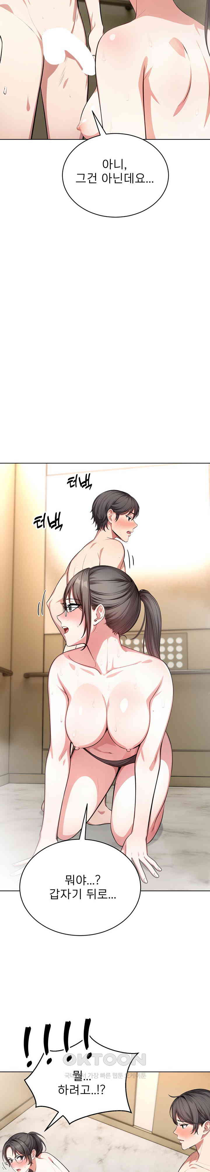 A Guy and a Girl Stuck in an Elevator Raw Chapter 4 Page 22