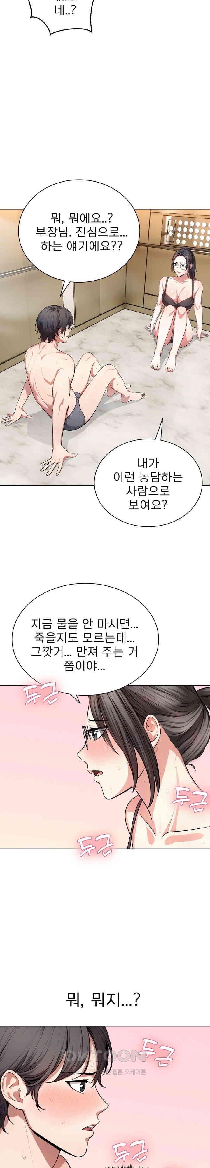 A Guy and a Girl Stuck in an Elevator Raw Chapter 4 Page 3