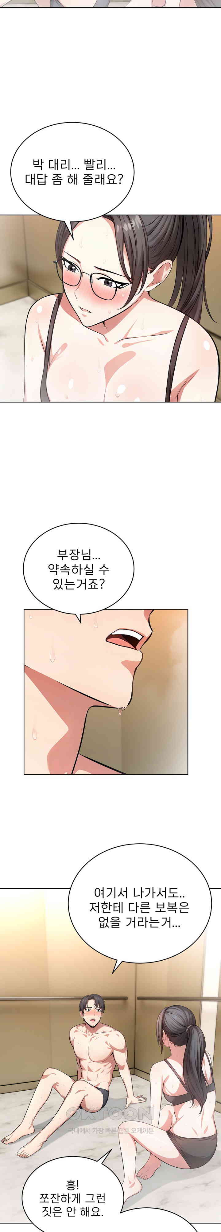 A Guy and a Girl Stuck in an Elevator Raw Chapter 4 Page 5