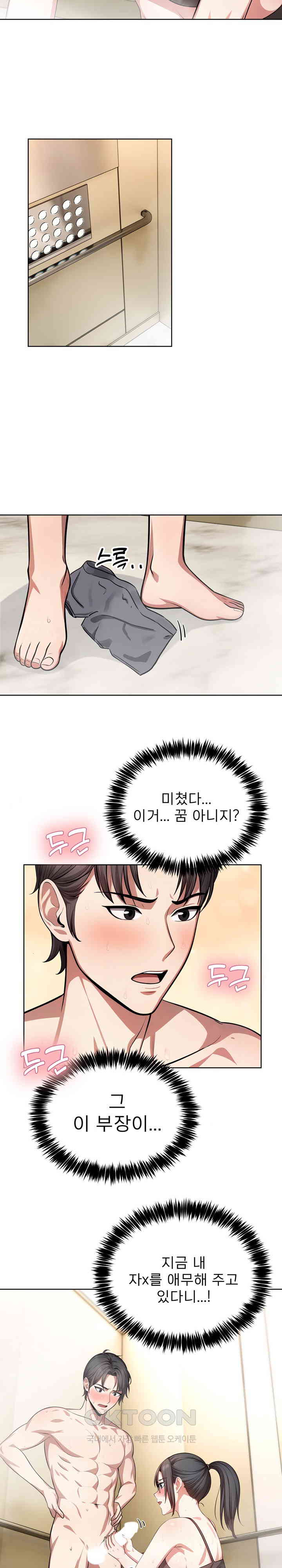 A Guy and a Girl Stuck in an Elevator Raw Chapter 4 Page 7