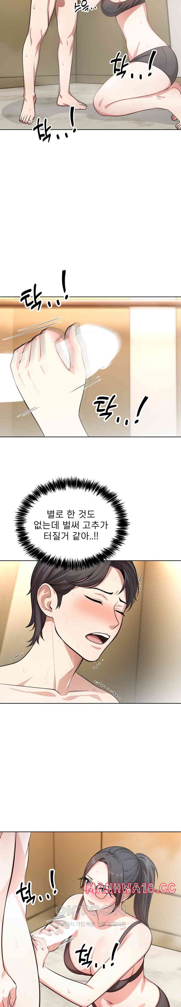 A Guy and a Girl Stuck in an Elevator Raw Chapter 4 Page 8