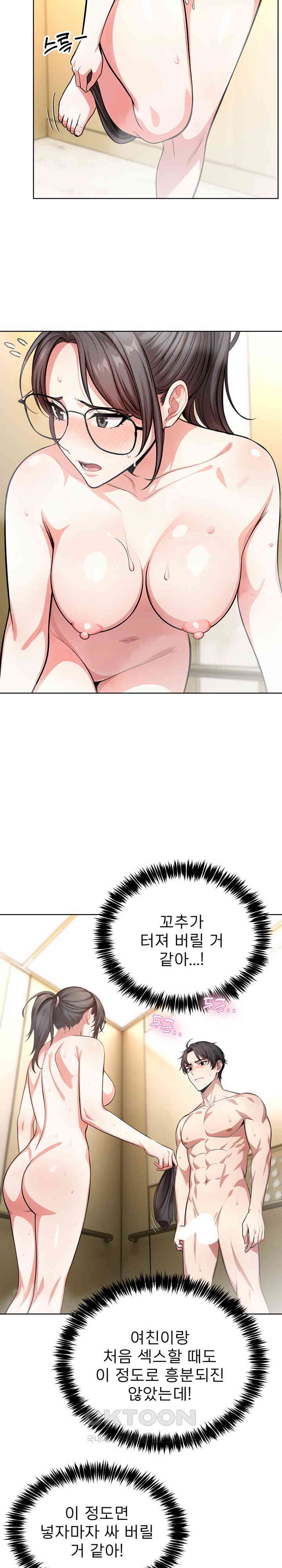 A Guy and a Girl Stuck in an Elevator Raw Chapter 5 Page 10
