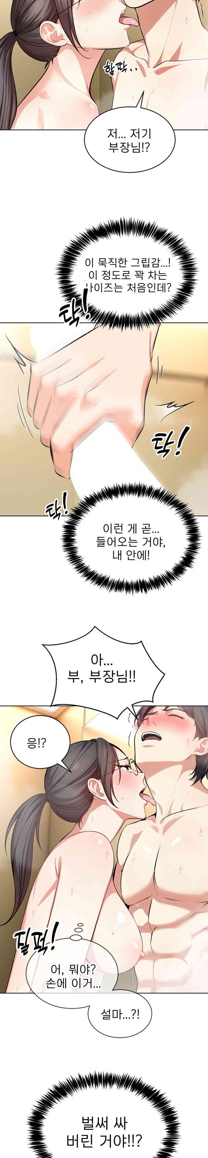 A Guy and a Girl Stuck in an Elevator Raw Chapter 5 Page 14