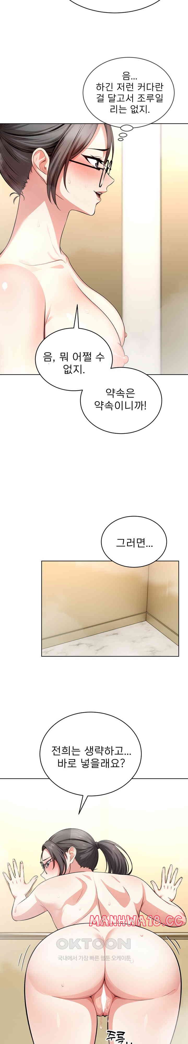 A Guy and a Girl Stuck in an Elevator Raw Chapter 5 Page 17