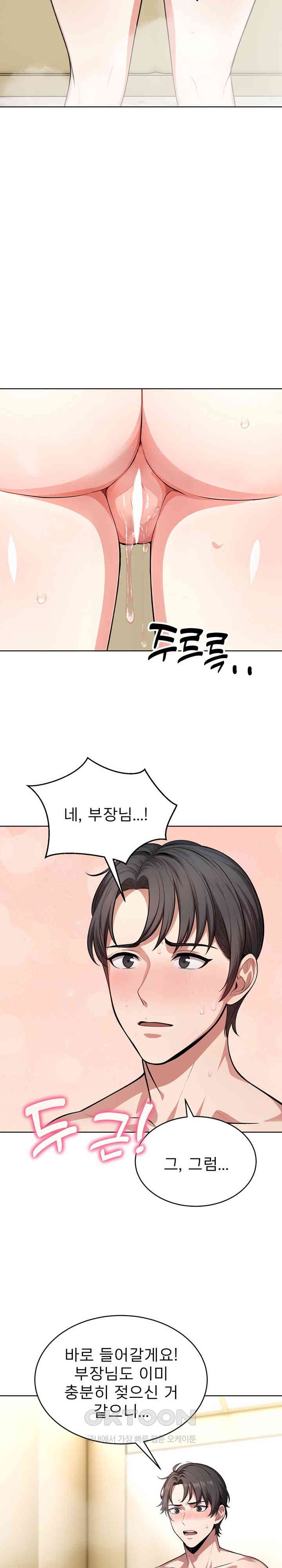 A Guy and a Girl Stuck in an Elevator Raw Chapter 5 Page 18