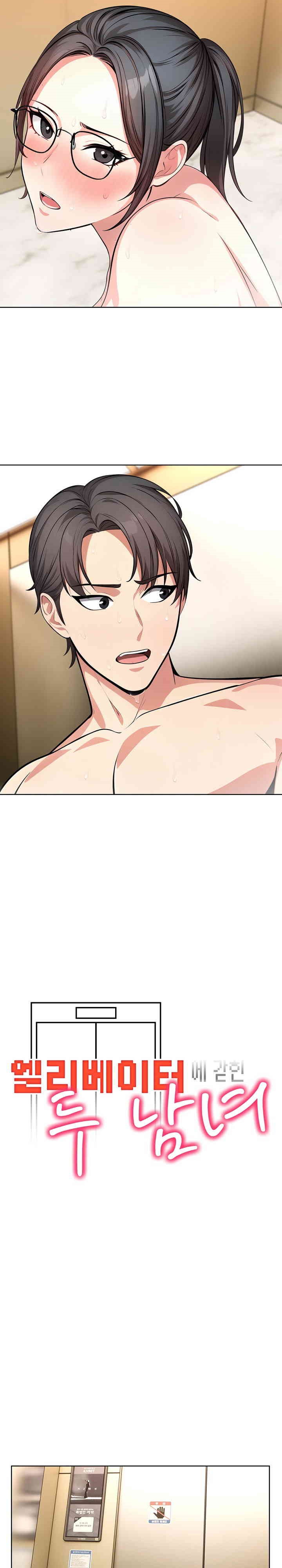 A Guy and a Girl Stuck in an Elevator Raw Chapter 5 Page 2