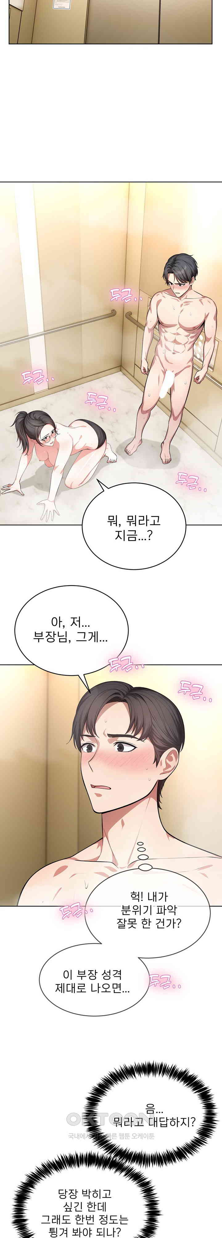 A Guy and a Girl Stuck in an Elevator Raw Chapter 5 Page 3