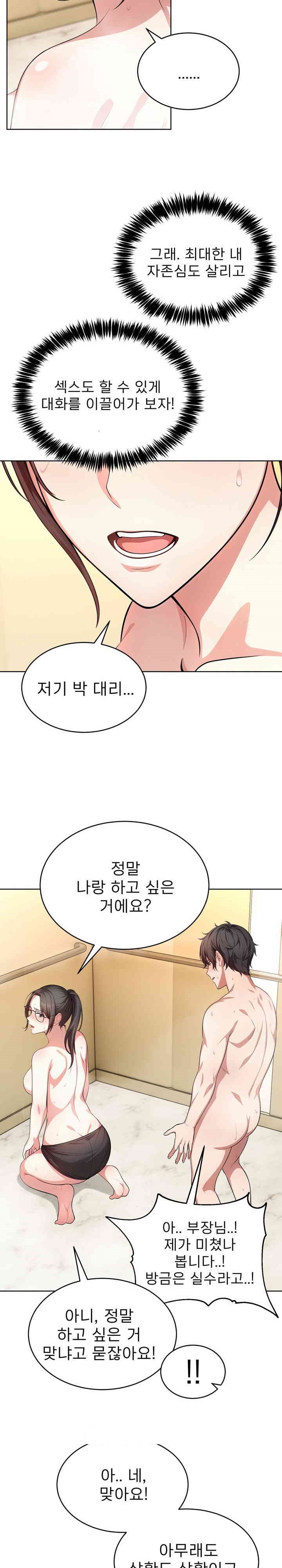 A Guy and a Girl Stuck in an Elevator Raw Chapter 5 Page 5