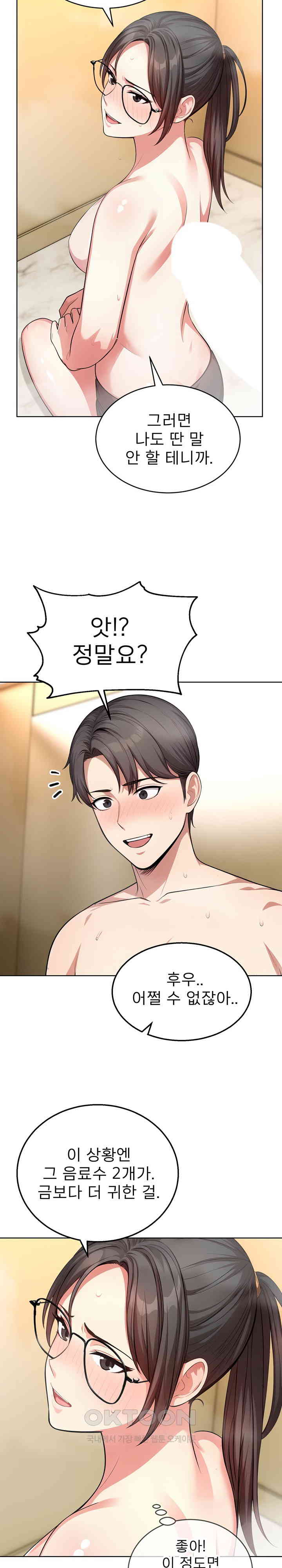 A Guy and a Girl Stuck in an Elevator Raw Chapter 5 Page 7