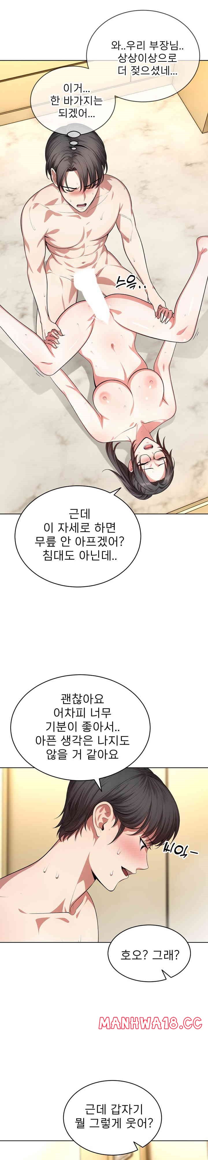 A Guy and a Girl Stuck in an Elevator Raw Chapter 6 Page 11