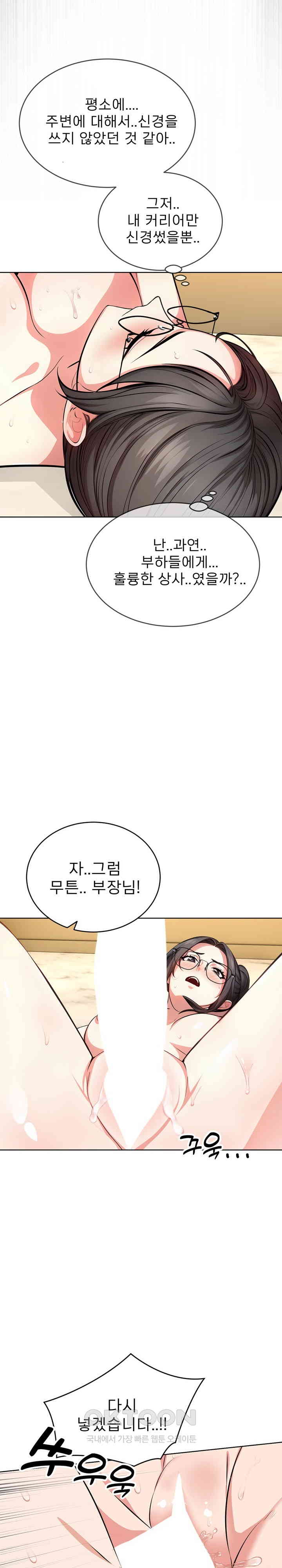 A Guy and a Girl Stuck in an Elevator Raw Chapter 6 Page 14