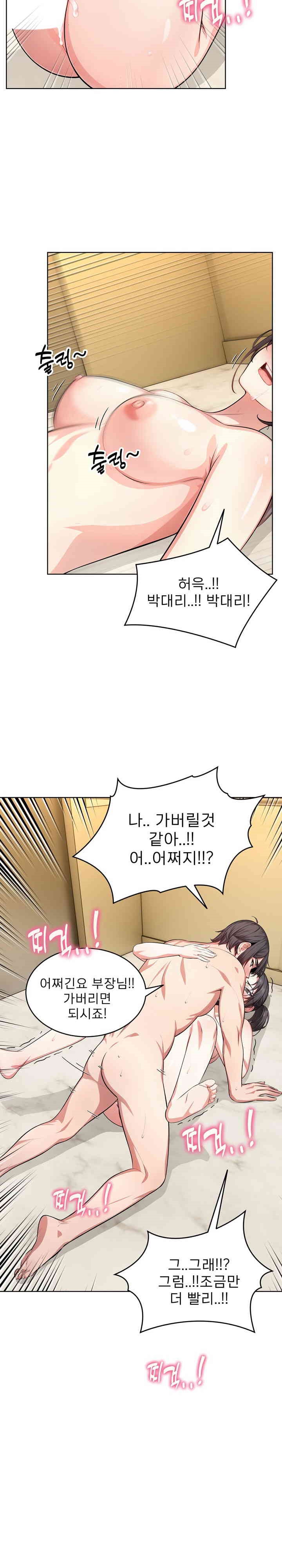 A Guy and a Girl Stuck in an Elevator Raw Chapter 6 Page 17