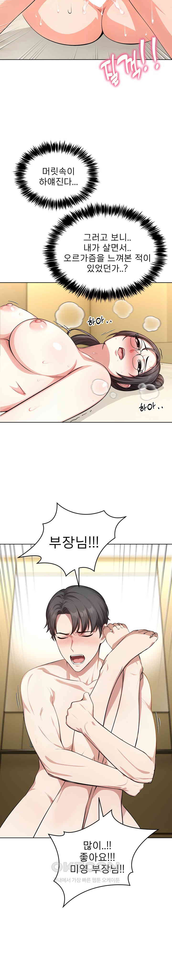 A Guy and a Girl Stuck in an Elevator Raw Chapter 6 Page 19