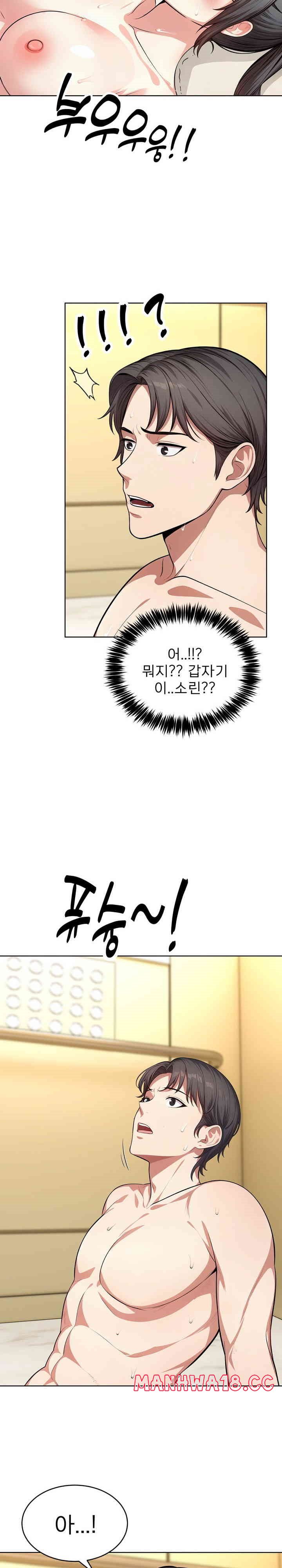 A Guy and a Girl Stuck in an Elevator Raw Chapter 6 Page 27