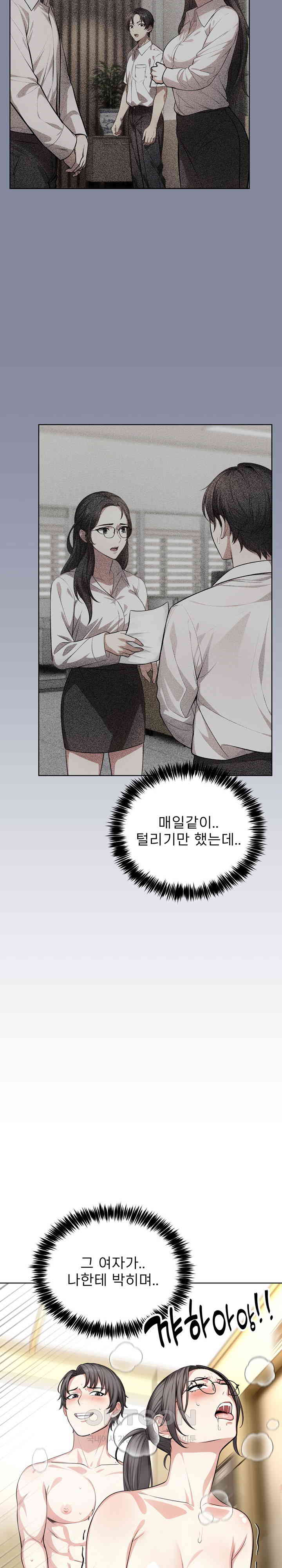 A Guy and a Girl Stuck in an Elevator Raw Chapter 6 Page 6