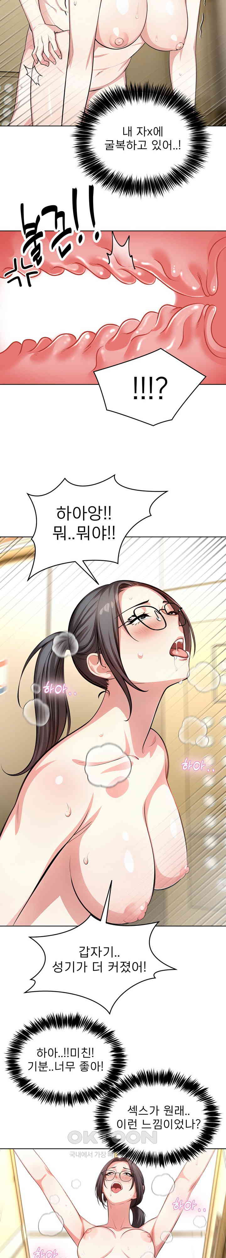 A Guy and a Girl Stuck in an Elevator Raw Chapter 6 Page 7