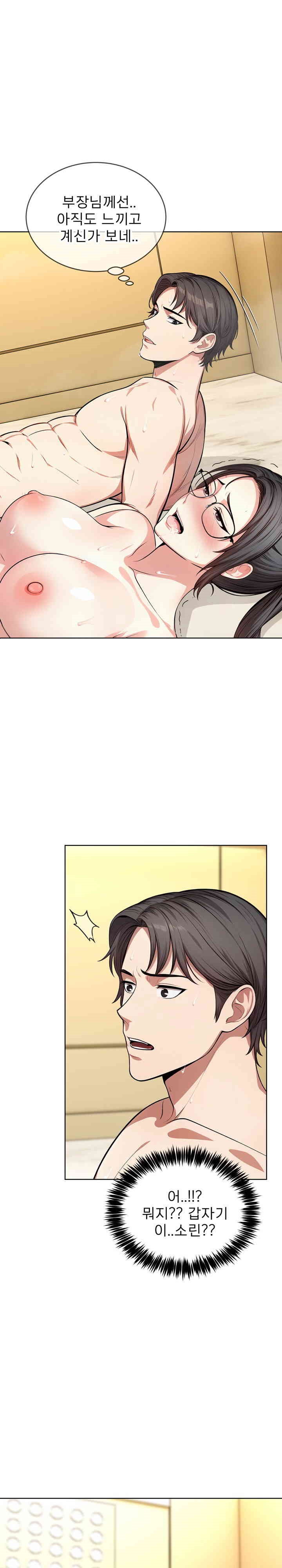 A Guy and a Girl Stuck in an Elevator Raw Chapter 7 Page 1