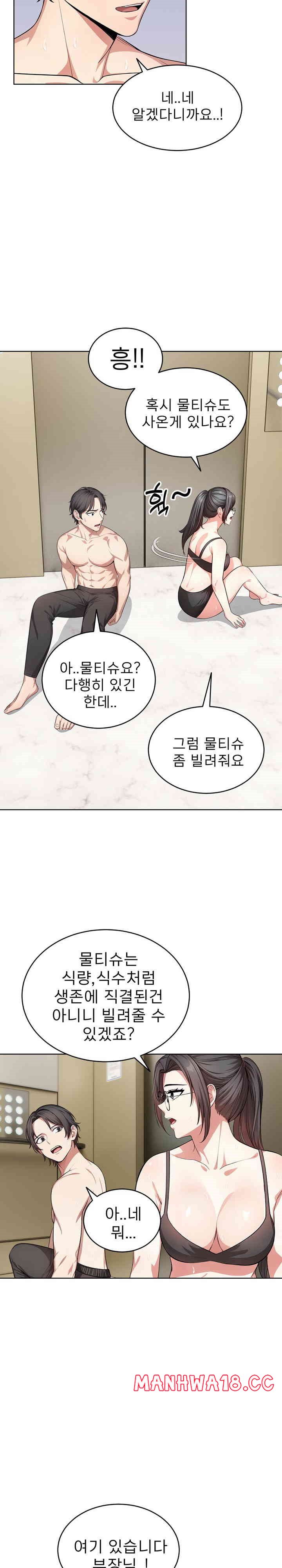 A Guy and a Girl Stuck in an Elevator Raw Chapter 7 Page 10