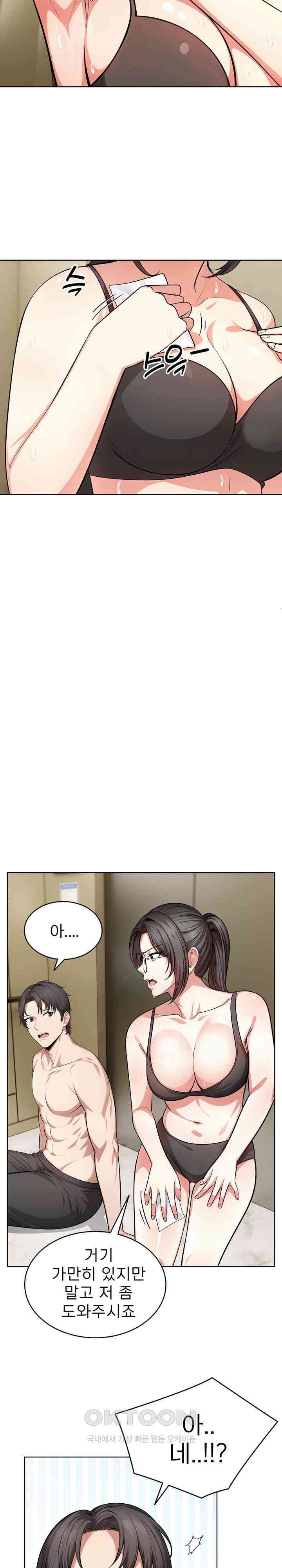 A Guy and a Girl Stuck in an Elevator Raw Chapter 7 Page 12