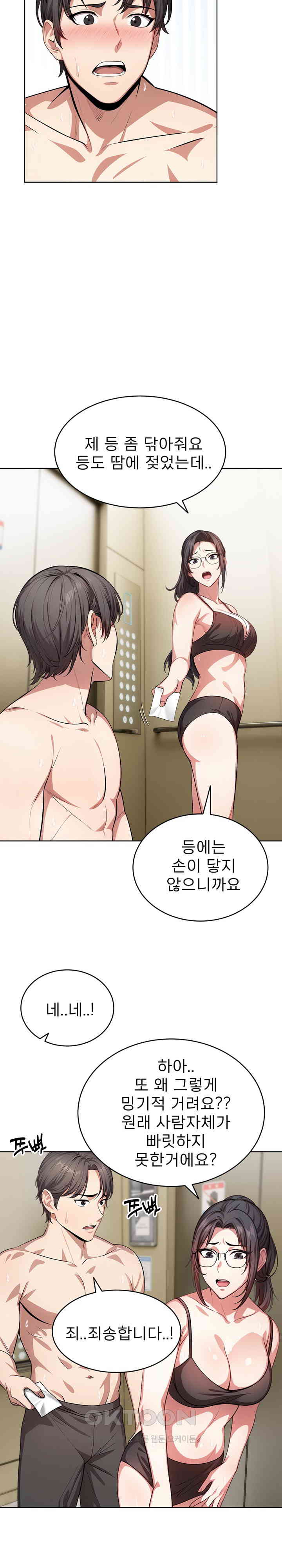 A Guy and a Girl Stuck in an Elevator Raw Chapter 7 Page 13