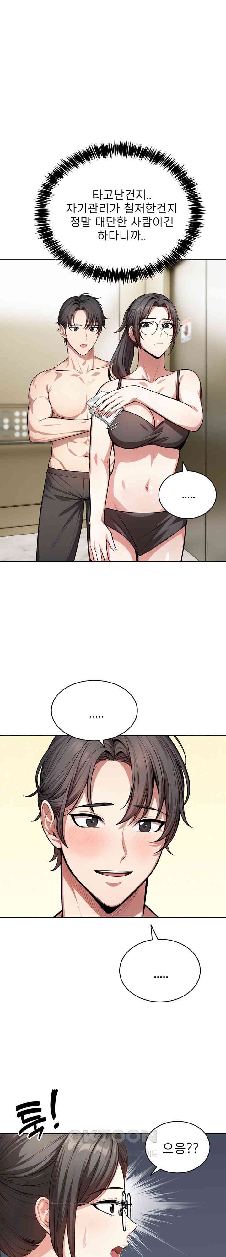 A Guy and a Girl Stuck in an Elevator Raw Chapter 7 Page 15