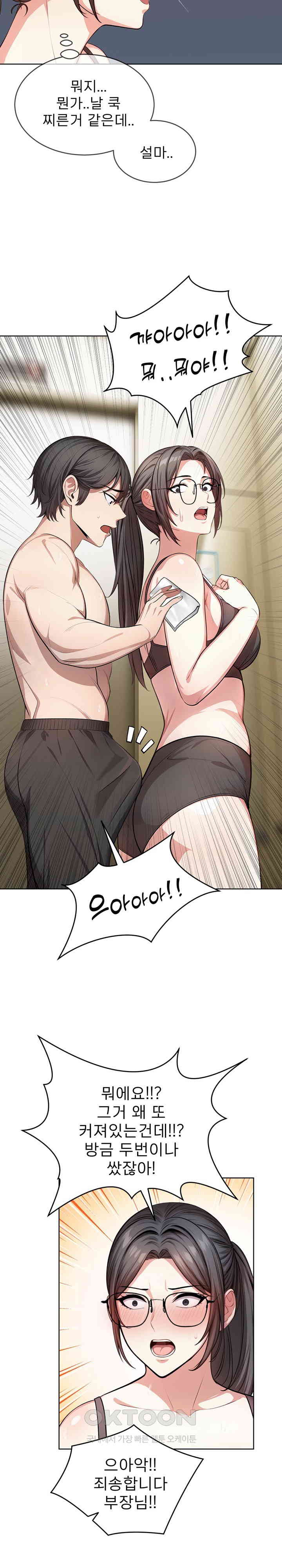 A Guy and a Girl Stuck in an Elevator Raw Chapter 7 Page 16