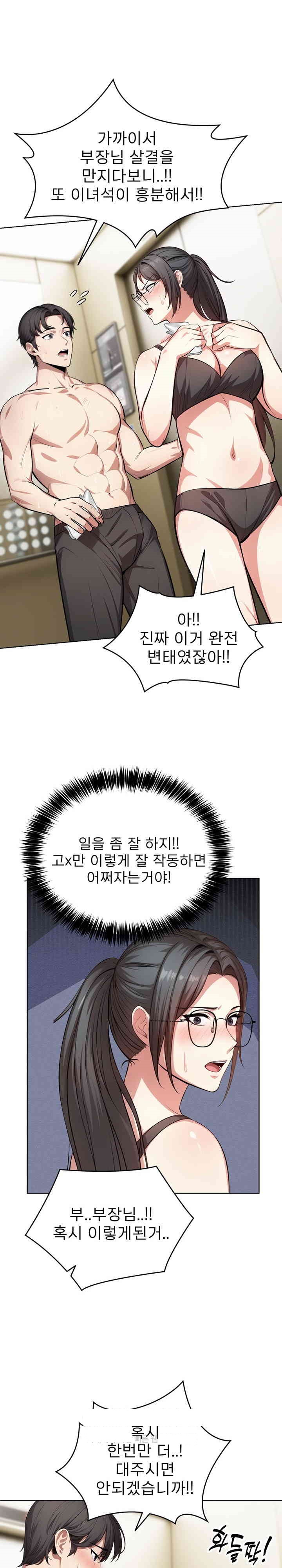 A Guy and a Girl Stuck in an Elevator Raw Chapter 7 Page 17