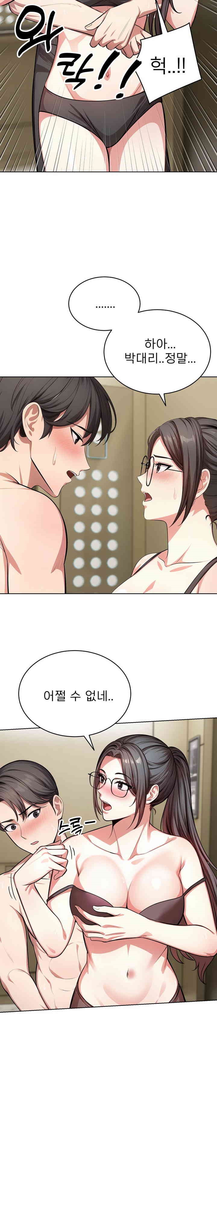 A Guy and a Girl Stuck in an Elevator Raw Chapter 7 Page 19