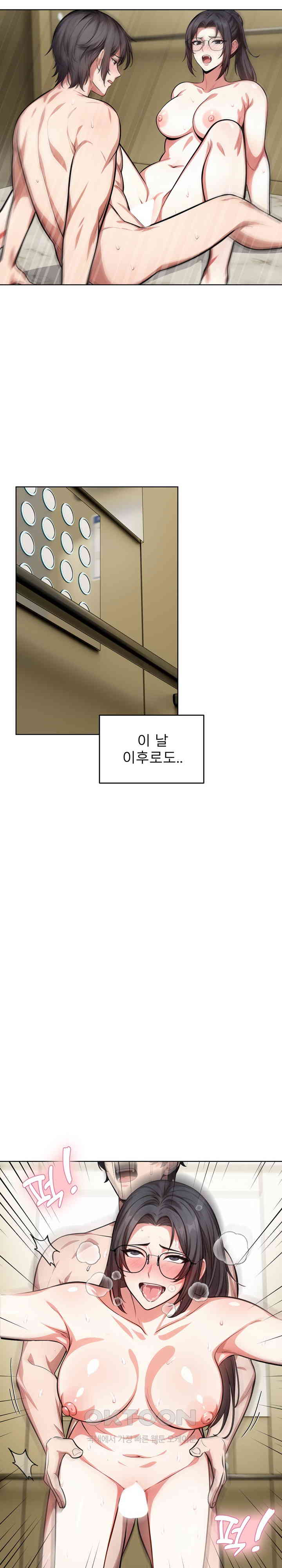 A Guy and a Girl Stuck in an Elevator Raw Chapter 7 Page 23