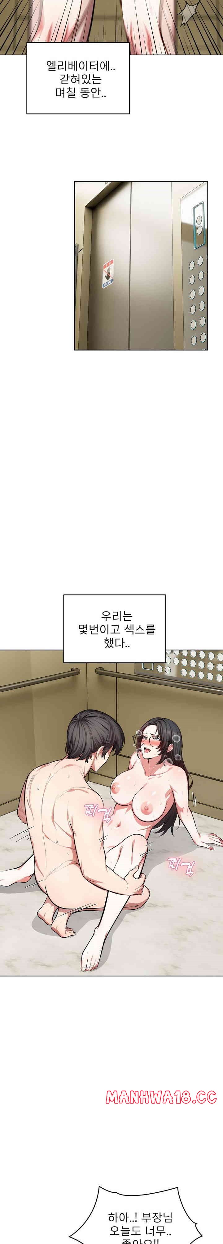 A Guy and a Girl Stuck in an Elevator Raw Chapter 7 Page 24