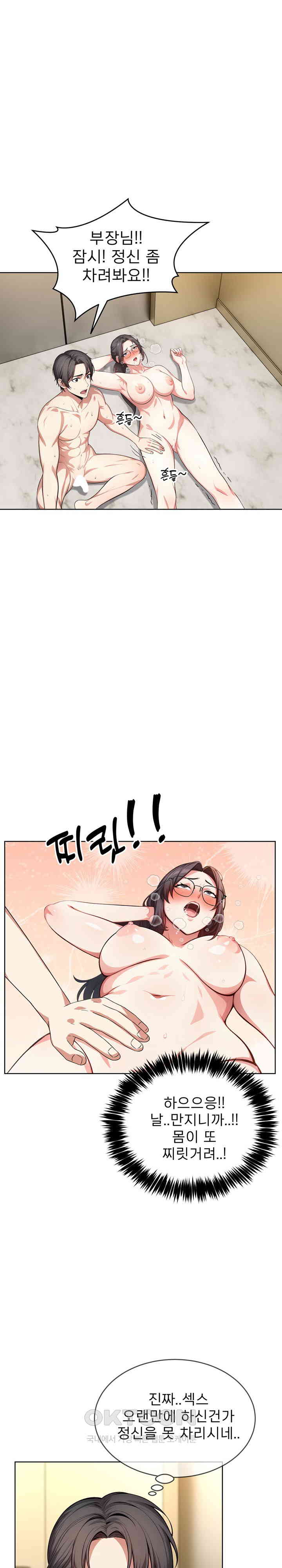 A Guy and a Girl Stuck in an Elevator Raw Chapter 7 Page 4