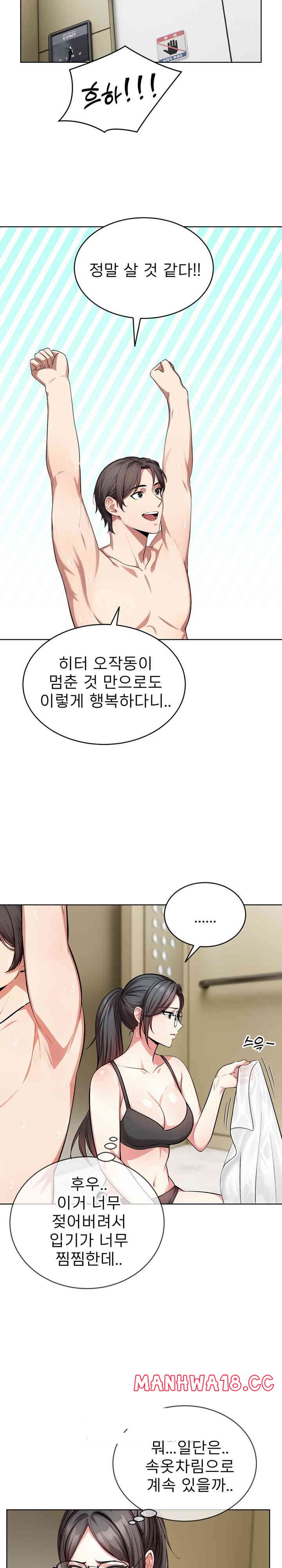 A Guy and a Girl Stuck in an Elevator Raw Chapter 7 Page 7