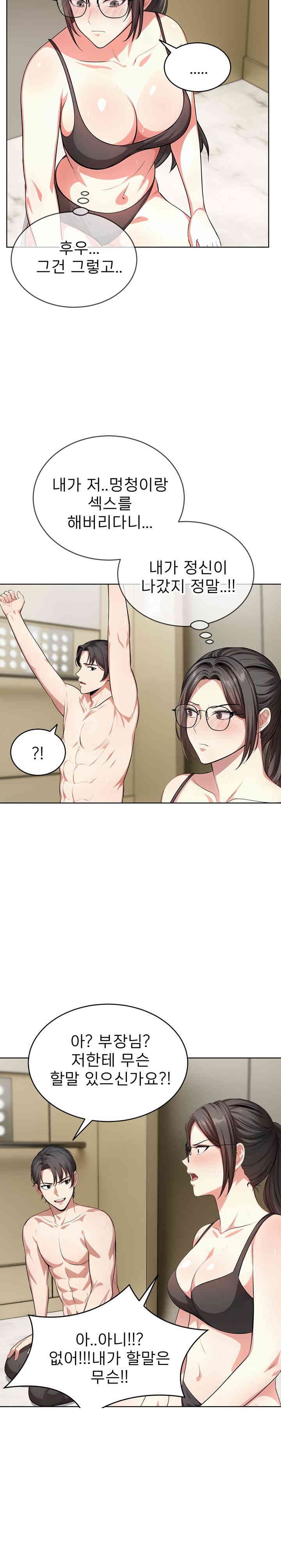 A Guy and a Girl Stuck in an Elevator Raw Chapter 7 Page 8