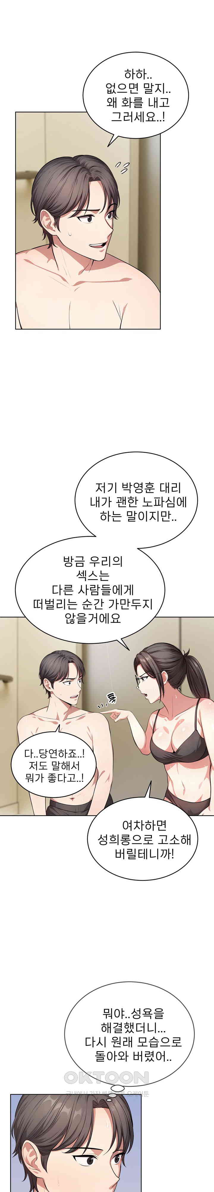 A Guy and a Girl Stuck in an Elevator Raw Chapter 7 Page 9
