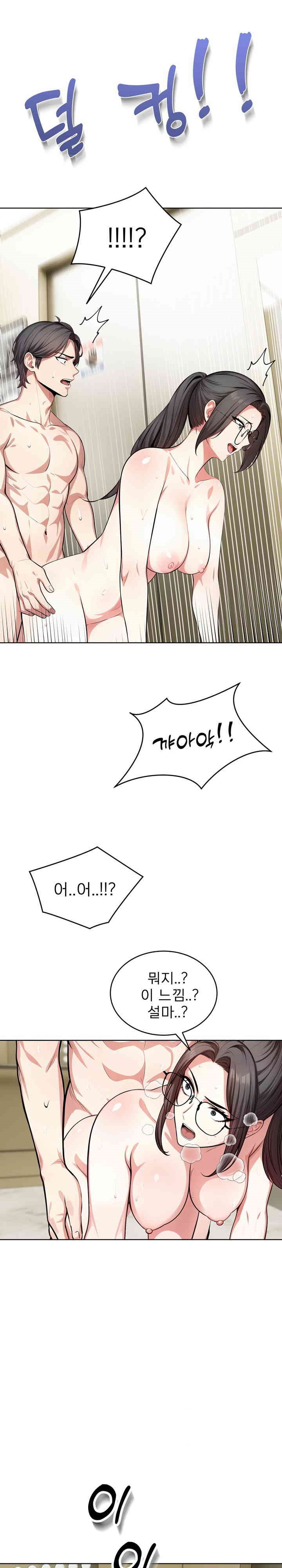 A Guy and a Girl Stuck in an Elevator Raw Chapter 8 Page 1
