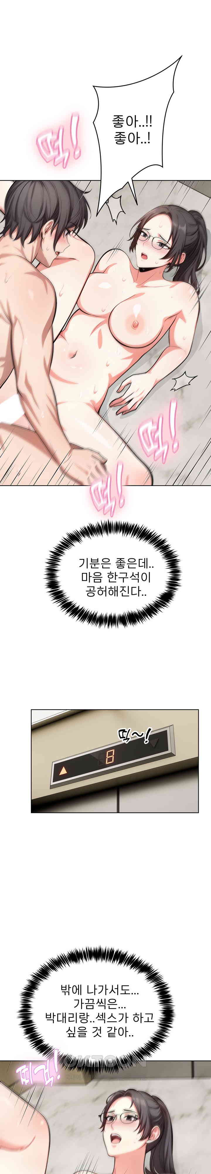 A Guy and a Girl Stuck in an Elevator Raw Chapter 8 Page 11
