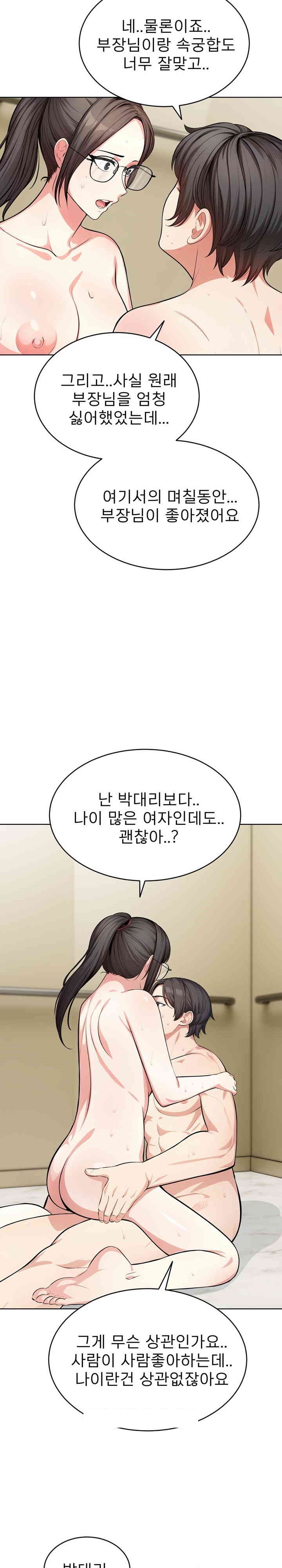 A Guy and a Girl Stuck in an Elevator Raw Chapter 8 Page 17