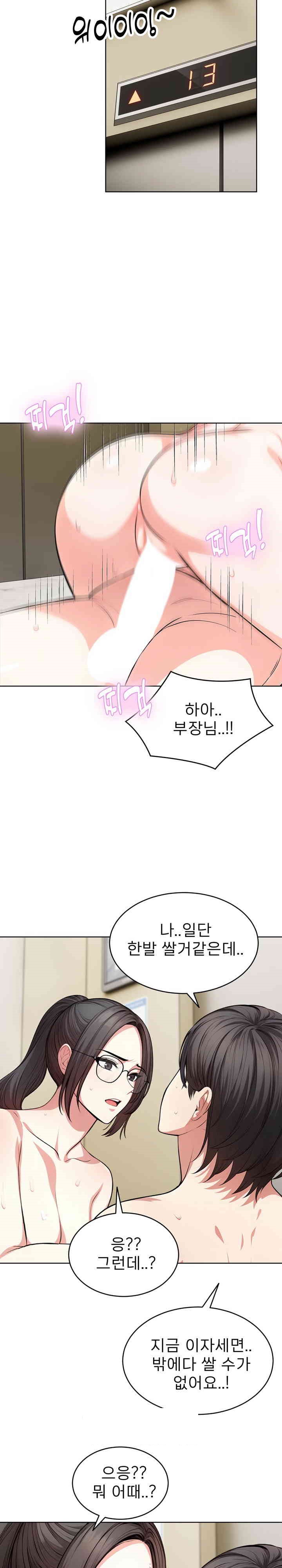 A Guy and a Girl Stuck in an Elevator Raw Chapter 8 Page 21