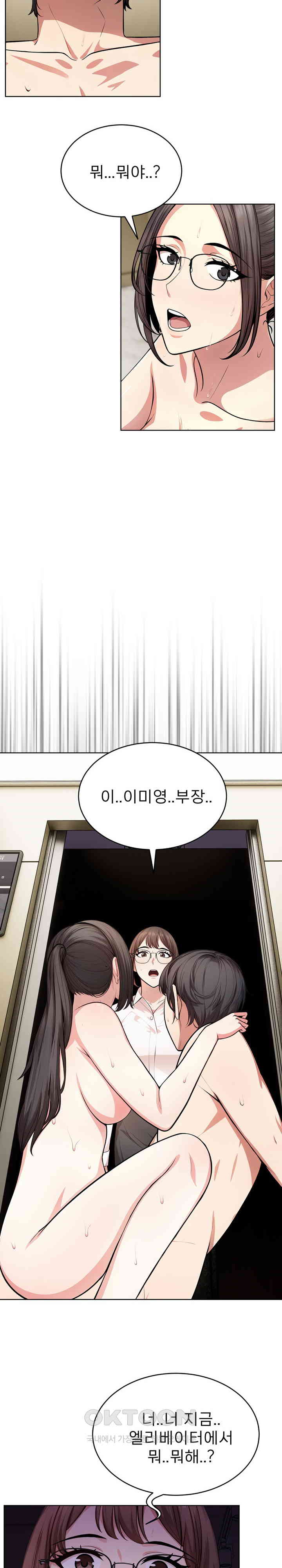 A Guy and a Girl Stuck in an Elevator Raw Chapter 8 Page 27