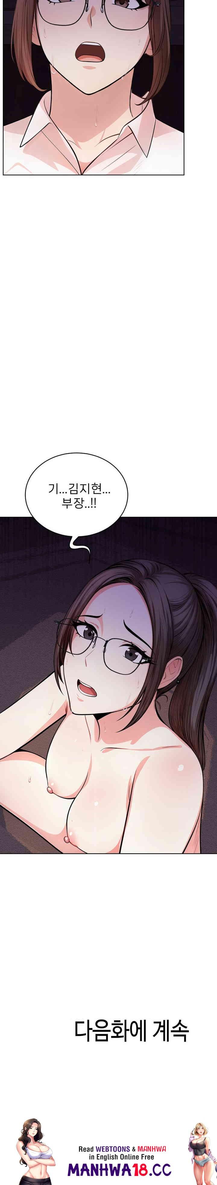 A Guy and a Girl Stuck in an Elevator Raw Chapter 8 Page 28