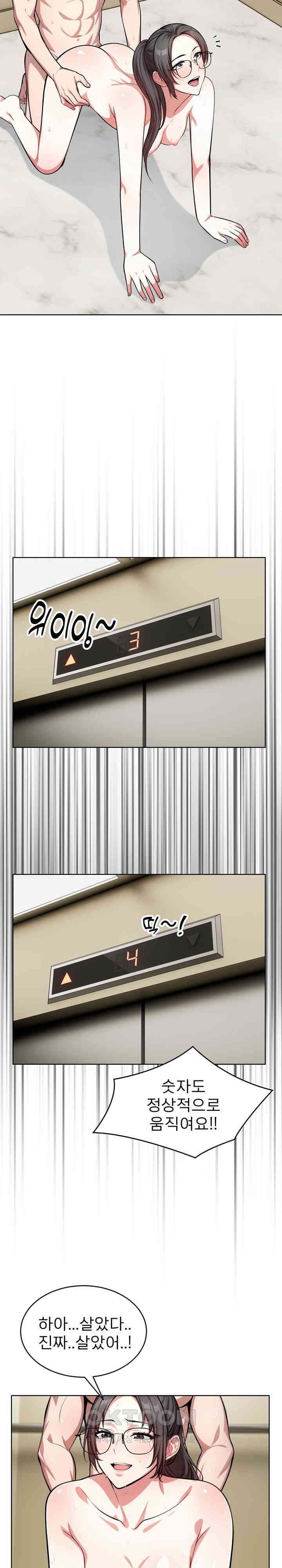 A Guy and a Girl Stuck in an Elevator Raw Chapter 8 Page 4
