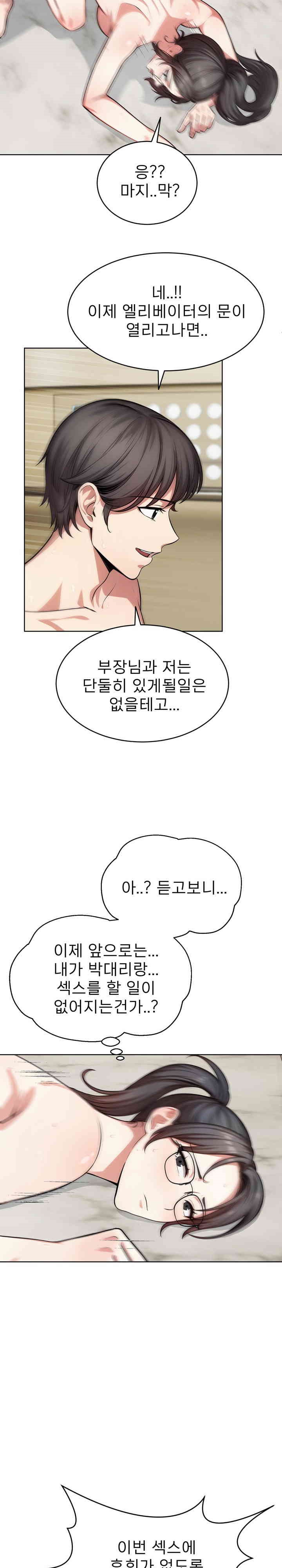 A Guy and a Girl Stuck in an Elevator Raw Chapter 8 Page 9