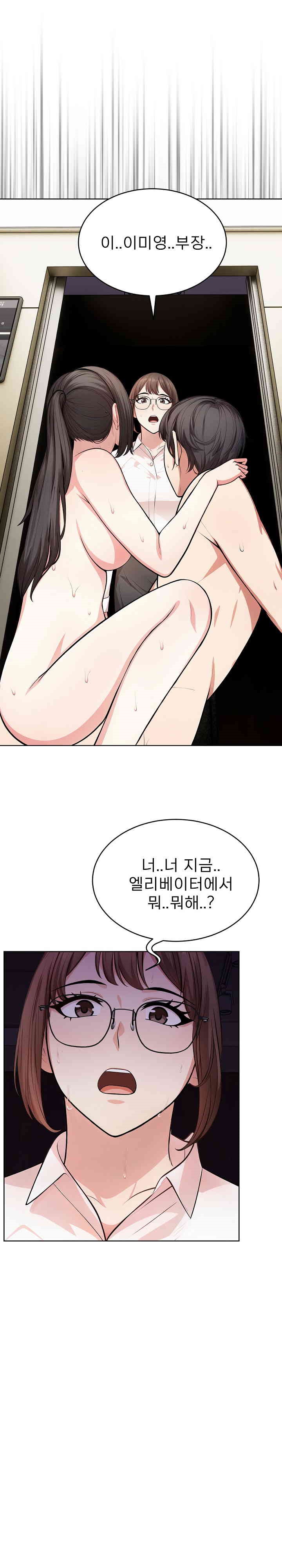 A Guy and a Girl Stuck in an Elevator Raw Chapter 9 Page 1