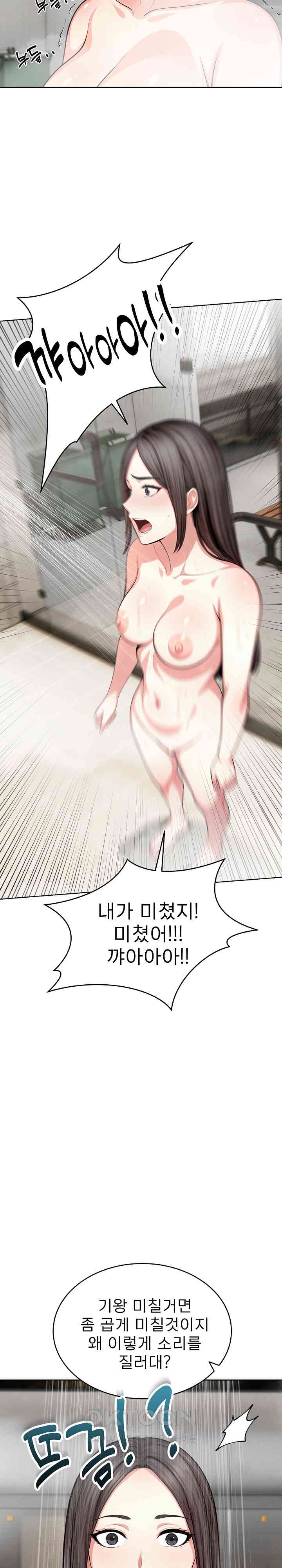 A Guy and a Girl Stuck in an Elevator Raw Chapter 9 Page 13