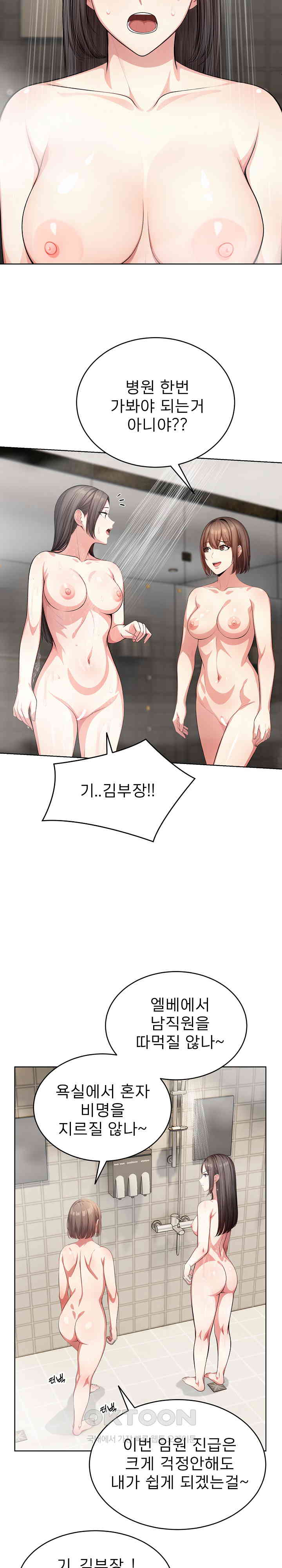 A Guy and a Girl Stuck in an Elevator Raw Chapter 9 Page 14